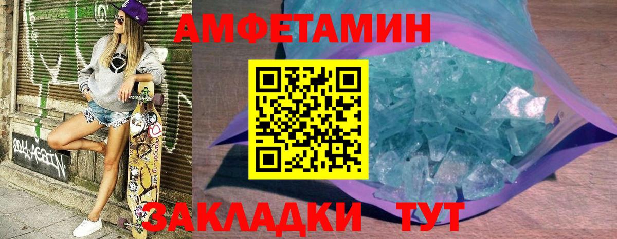 АМФЕТАМИН 98% Соликамск