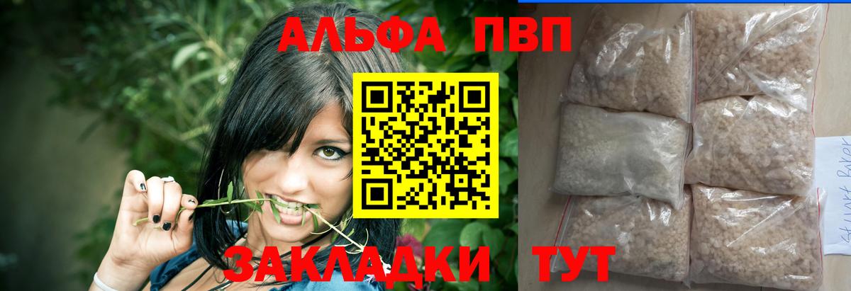 А ПВП  Вход с VPN  Соликамск  купить наркотик  Alpha-PVP СК КРИС 