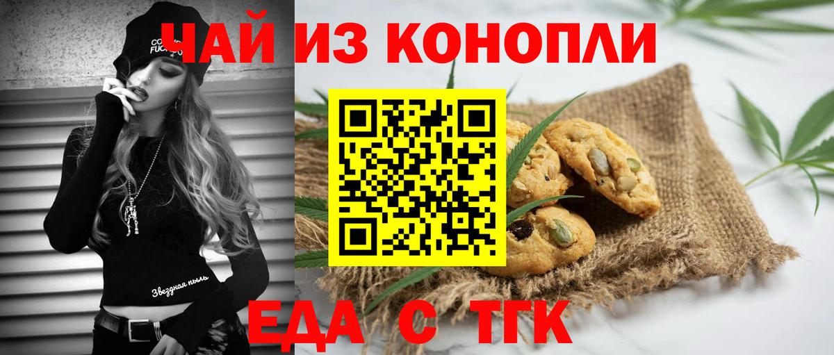 Cannafood конопля  Вход с VPN  Соликамск 