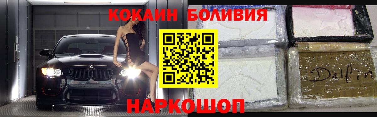 Кокаин FishScale Соликамск