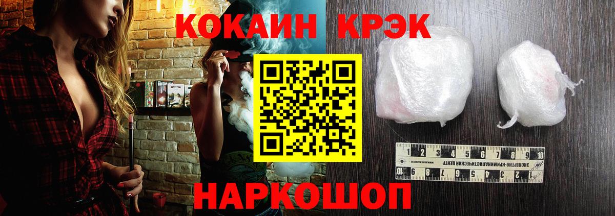 Кокаин FishScale  КОКАИН  Соликамск  Вход с VPN  COCAIN Перу 