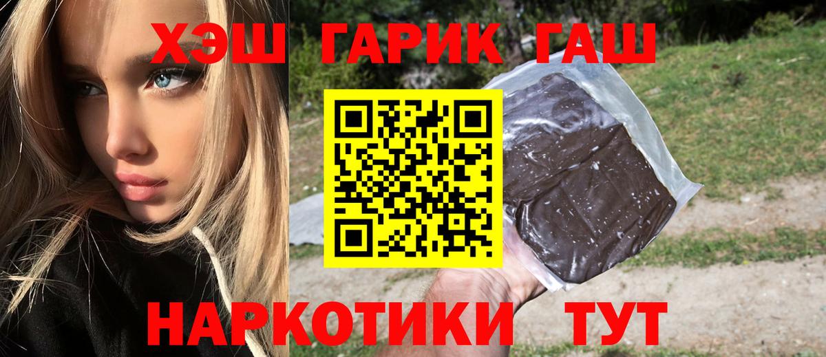 ГАШ  ГАШИШ Ice-O-Lator  Вход с VPN  ГАШИШ убойный  Соликамск 