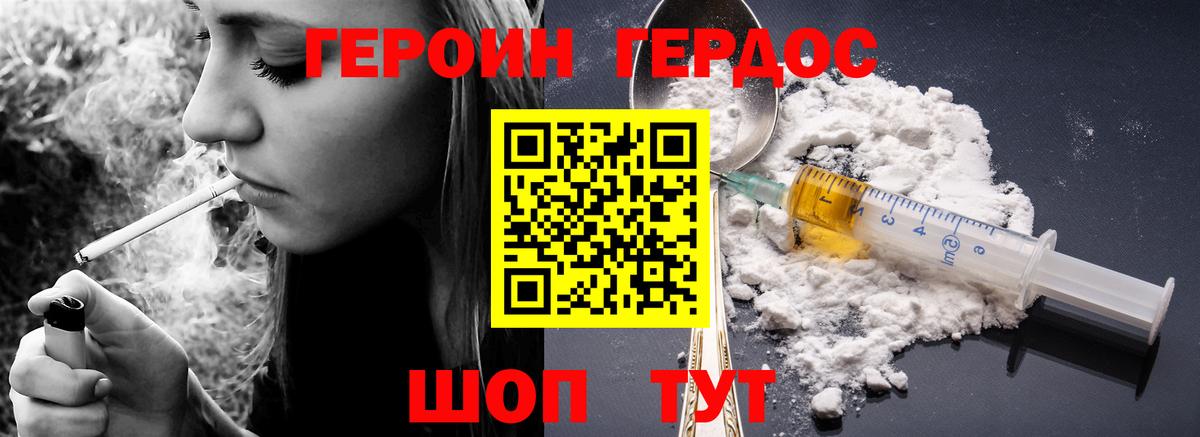 Героин  ГЕРОИН VHQ  Вход с VPN  Соликамск 