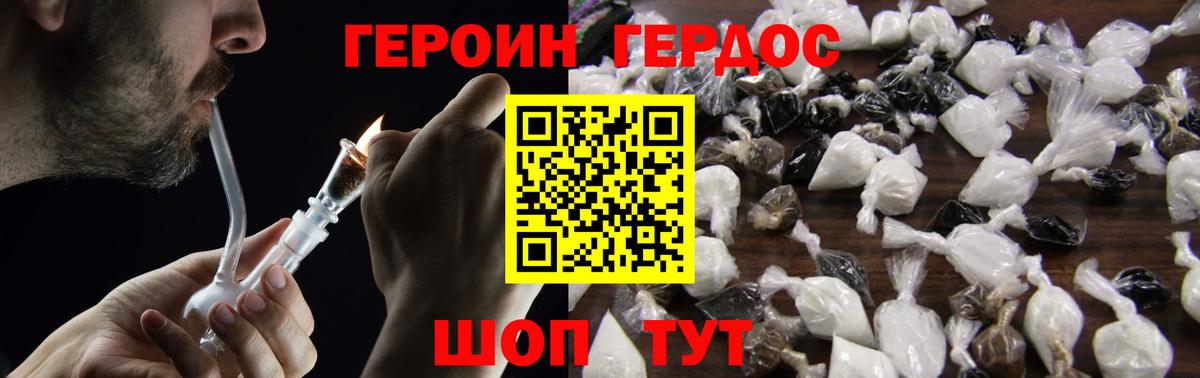 ГЕРОИН герыч Соликамск