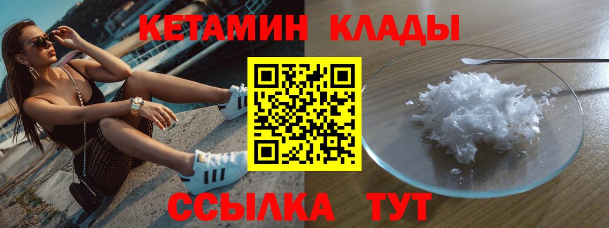 Соликамск  КЕТАМИН ketamine  Вход с VPN 