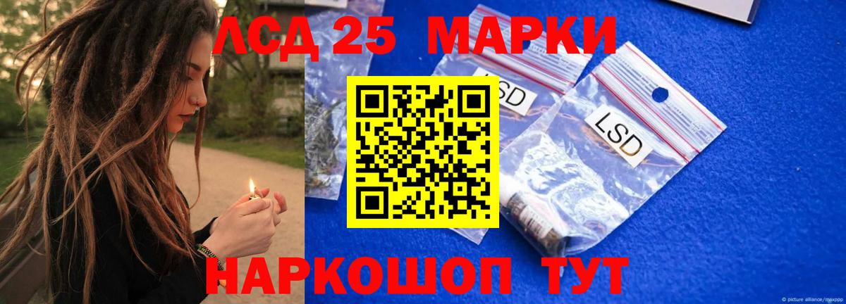 LSD-25 экстази кислота  LSD-25 экстази ecstasy  Соликамск  Вход с VPN 