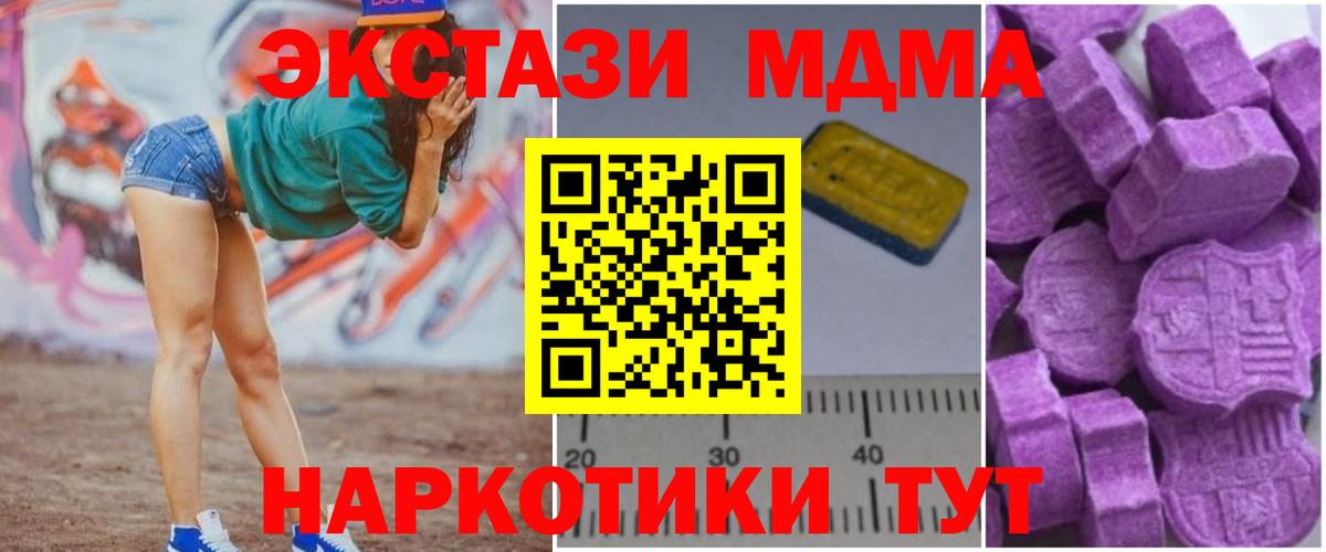 МДМА молли  MDMA Molly  Вход с VPN  MDMA  Соликамск 