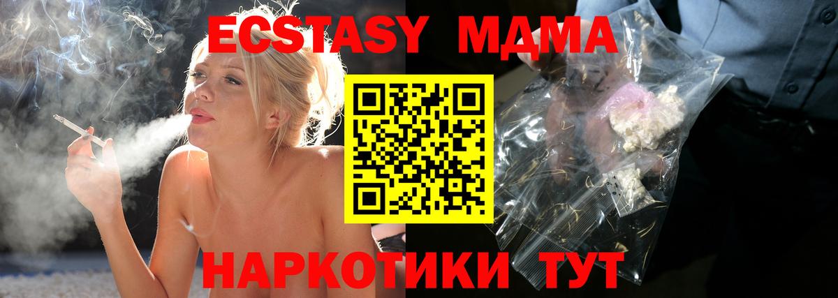 МДМА VHQ Соликамск