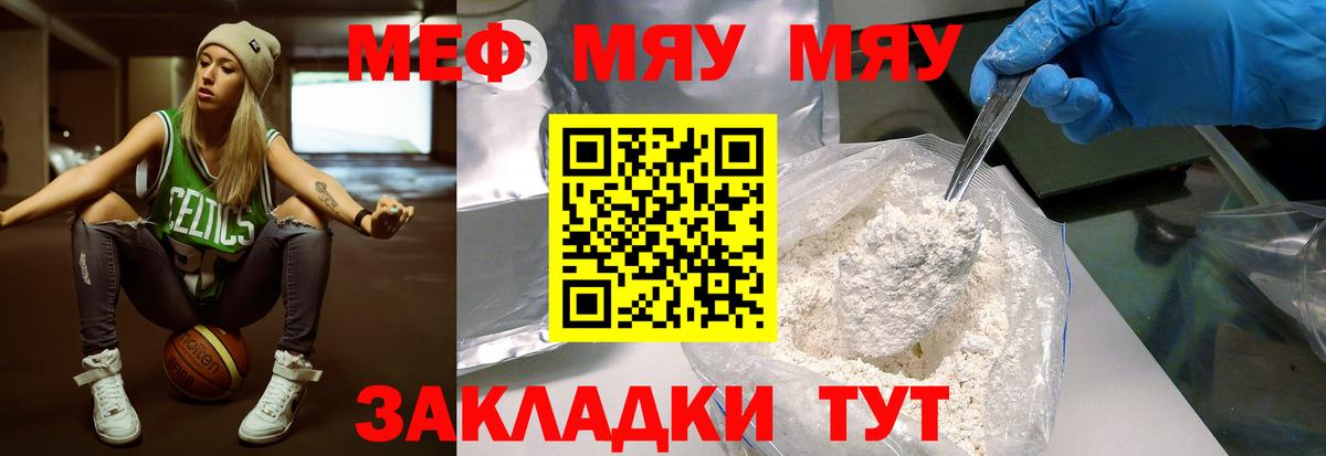 Соликамск  МЕФ мука  Вход с VPN  где купить   Мефедрон кристаллы  МЯУ-МЯУ 