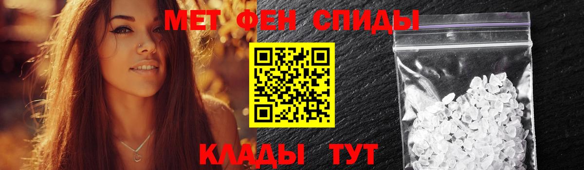 МЕТАМФЕТАМИН Декстрометамфетамин 99.9%  Вход с VPN  Соликамск 