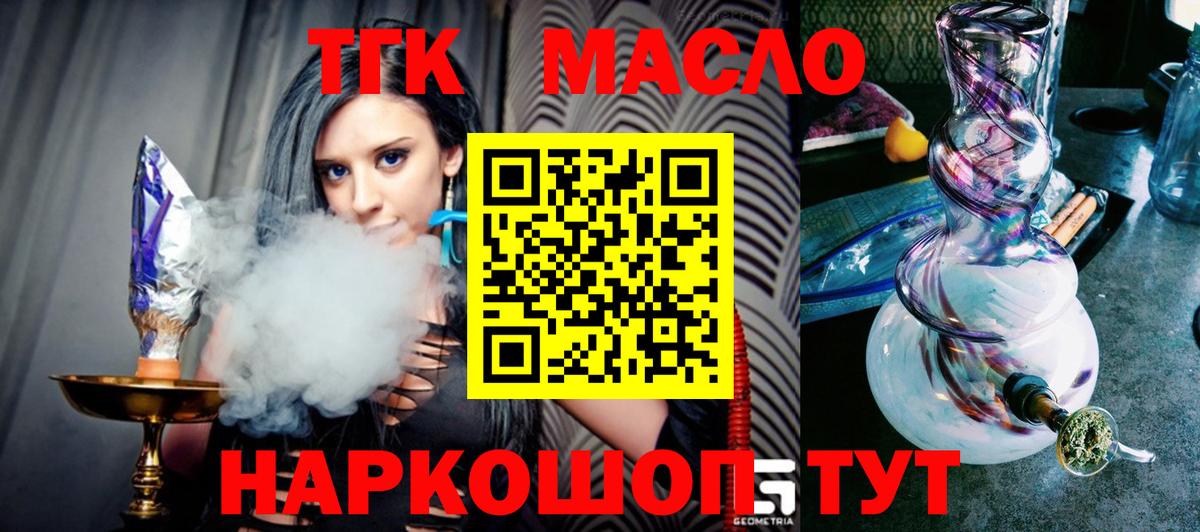 Дистиллят ТГК Wax  Вход с VPN  что такое   Соликамск 
